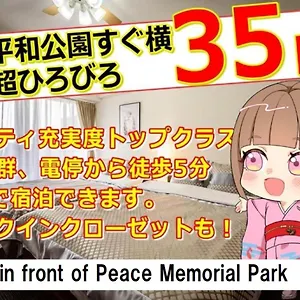 Cocostay The Peace Memorial Park ココステイ平和記念公園 Excellent Location Overlooking Peace Park! Hiroshima