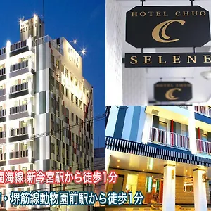 中央selene酒店 酒店 大阪